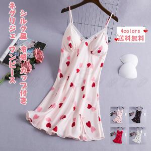 ネグリジェ レディース ワンピース キャミ カップ付き