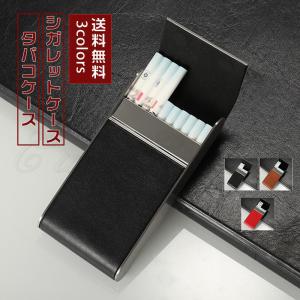 タバコケース メンズ シガレットケース 喫煙グッズ レザー 煙草入れ