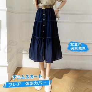 デニムスカート フレアスカート レディース フロントスリット ロング丈 Aライン 体型カバー 膝下 シンプル コーデ ボトムス 春夏秋冬 きれいめ 送料無料｜cutecooco