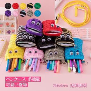 ペンケース 筆箱 可愛い怪物 紐 面白い 大容量 文房具 多機能 筆入れ 小物収納 シンプル 男子 女子 子供 社会人 小学校 中学生 高校生 大学生 おしゃれ 送料無料 C22pc0005 Cutecooco 通販 Yahoo ショッピング