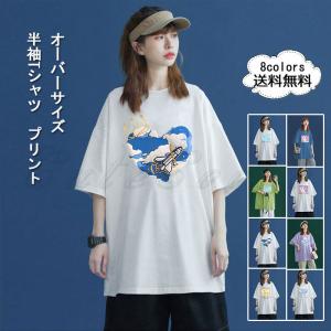 半袖Tシャツ レディース カットソー プリント ラウンドネック 薄手 プルオーバー トップス カジュアル オーバーサイズ ゆったり 可愛い 夏服 おしゃれ 送料無料｜cutecooco