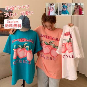 半袖Tシャツ レディース カットソー プリント ラウンドネック プルオーバー トップス カジュアル オーバーサイズ ゆったり 可愛い シンプル 夏服  送料無料｜cutecooco