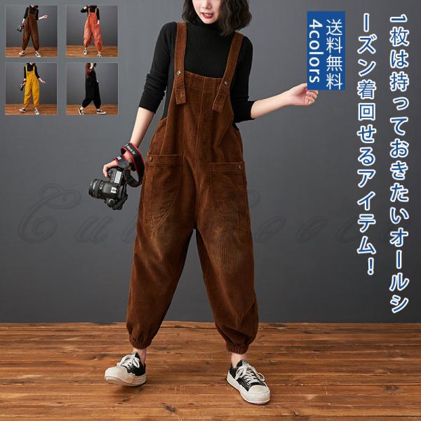 サロペット パンツ レディース オーバーオール ゆったり 優しい肌触り 伸縮性  美形シルエット シ...