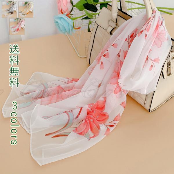 送料無料 ロングスカーフ 150cm*50cm レディース 長スカーフ ストール スカーフ マフラー...