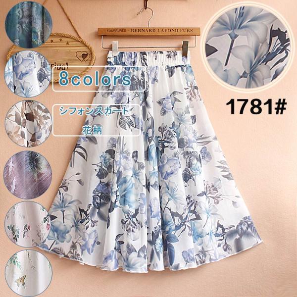 シフォンスカート レディース スカート 夏 ショートスカート フレアスカート 膝丈 花柄 大きいサイ...