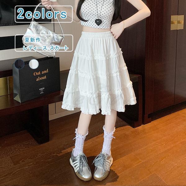 ティアードスカート ロングスカート フリル 無地 膝丈 レディース スカート 大きいサイズ 体型カバ...