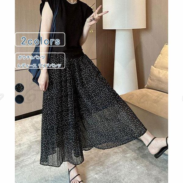 ガウチョパンツ レディース 薄手 落ち感 ドット柄 キュロット スカーチョ ワイドパンツ ウエストゴ...