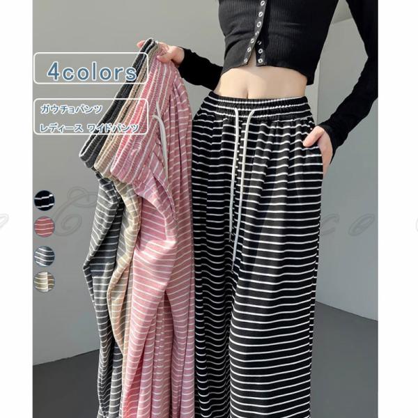 ワイドパンツ レディース ボーダー柄 ストレートパンツ イージーパンツ スウェットパンツ スリム ウ...