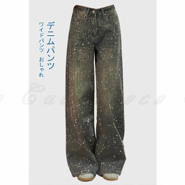 ラインストーン デニムパンツ ビジュジーパン レディース キラキラ  ジーパン カーブパンツ きれい...