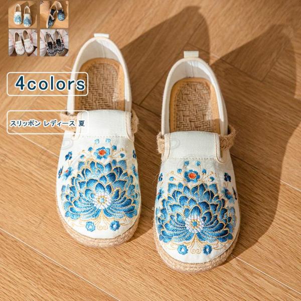 スリッポン レディース ローファー 布  刺繍 花柄 ローカット フラット カジュアル シューズ ス...