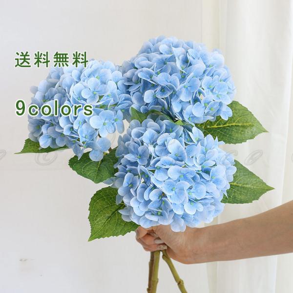 3本セット アジサイ インテリアフラワー フラワーアレンジメント 花束 雑貨 造花 観葉植物 枯れな...