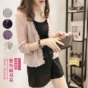 ランキング ニットカーディガン サマーニット レディース 七分袖 薄手 無地 フリル Uvカット 紫外線対策 日焼け止め 冷房 トップス おしゃれ 送料無料 Lnuv109 Cutecooco 通販 Yahoo ショッピング