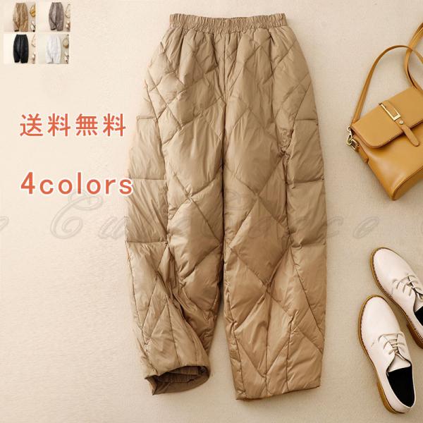 ダウンパンツ あったか ワイドパンツ 防寒パンツ 中綿パンツ 長ズボン ボトムス レディース ロング...