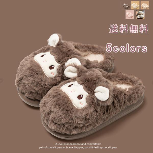 ルームシューズ ルームスリッパ スリッパ 室内履き ボア 厚手 羊柄 もこもこ 暖かい かわいい カ...