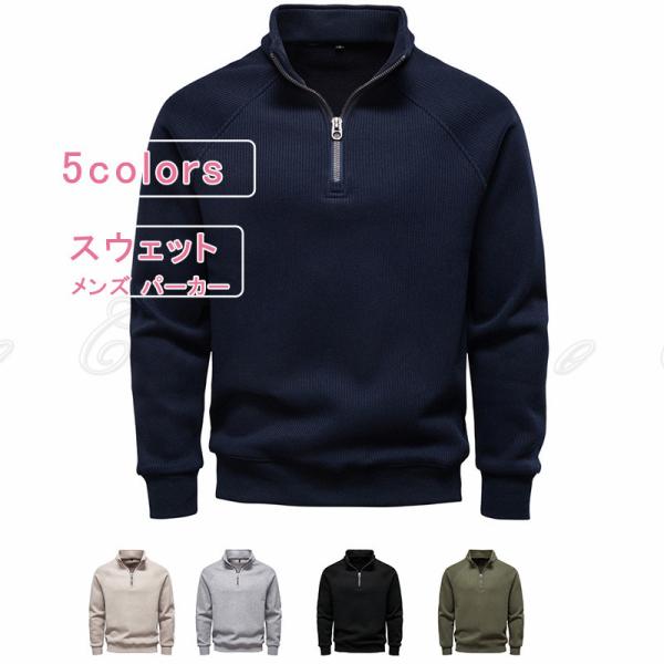 ハーフジップ トレーナー メンズ ハイネック 長袖 スウェット フリース 立ち襟 裏起毛 ファスナー...
