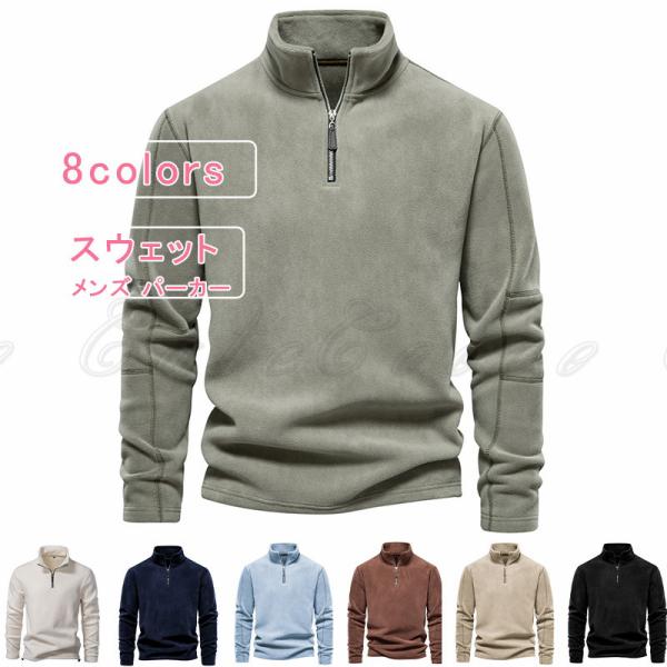 ハーフジップト去?`ナー メンズ フリース スウェット ハイネック 立ち襟 裏起毛 ファスナー 無地...