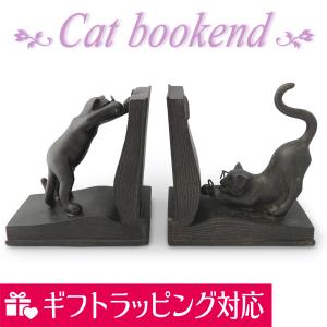 猫 ブックエンド ブックスタンド 本立て 卓上 本棚 おしゃれ かわいい 猫雑貨 置物 猫雑貨 西洋 アンティーク風 ギフト ラッピング対応｜cutemania-store