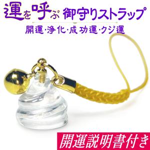 開運・金運 招福縁起 小さな「金のうんこ」ストラップ : 京都嵐山