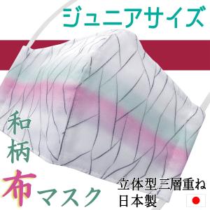 マスク 布マスク 立体 和柄 胡蝶柄 蝶 日本製 三層重ね ダブルガーゼ さらし生地 小さめサイズ ジュニア 子供 洗濯容易 ゴム替え可能 和風 おしゃれ かわいい｜cutemania