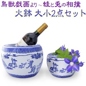 火鉢 大小 2点セット 水鉢 小型 ミニ火鉢 麒麟 霊獣 陶器(説明書付き