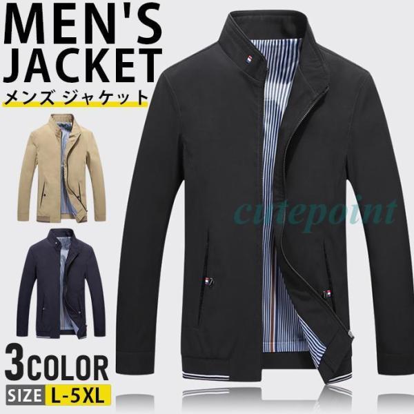 ジャケット スイングトップ メンズ 春ジャケット ビジネス ブルゾン 40代 50代 細身 薄手 ア...