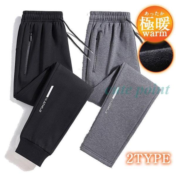 ジョガーパンツ ジャージパンツ メンズ チノパンツ 裏起毛 裏ボア 暖かい 防寒 無地  スポーツ ...