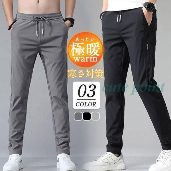 チノパンツ ジョガーパンツ メンズ スウェットパンツ 裏起毛 裏ボア 暖かい 防寒  スポーツ あっ...