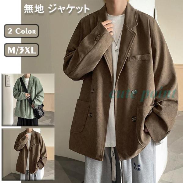 テーラード メンズ ブレザー ベルベットビジネス 秋冬 レジャー 無地 ゆとりがある おしゃれ 通勤...