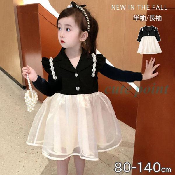 入園式 女の子 ワンピース きれいめ 春夏秋冬 七五三 前撮り 女の子 ベビードレス ベビー ドレス...