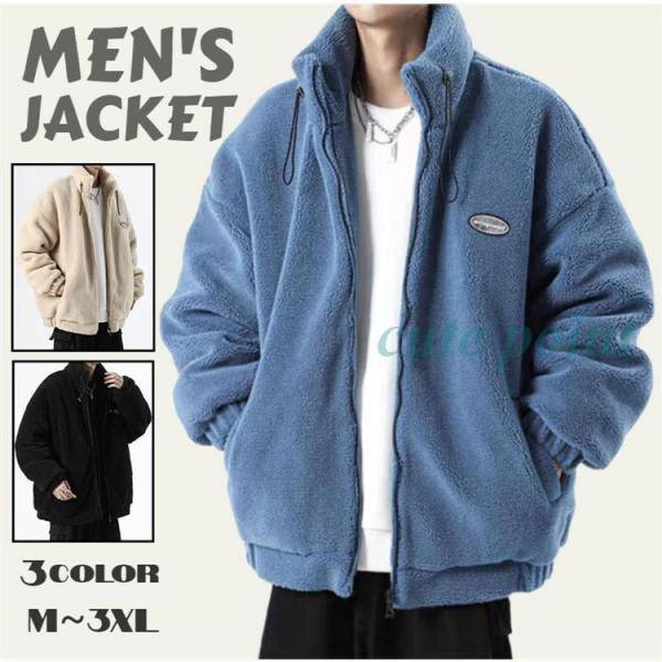 フリースコート メンズ フリースジャケット ボアジャケット 大きいサイズ もこもこ ふわふわ ジャケ...