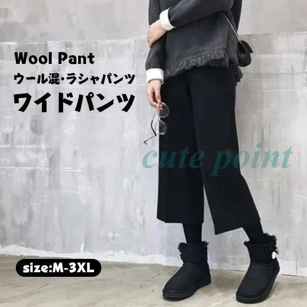 ワイドパンツ ガウチョパンツ レディース ハイウエスト ウエストゴム ボトムス 40代 50代 暖か...