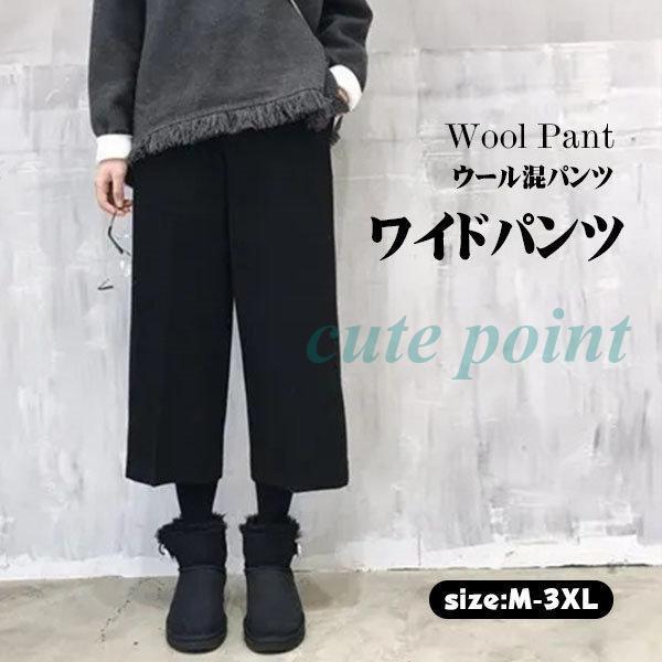 ワイドパンツ ラシャパンツ レディース 40代 50代 秋冬 厚手 ボトムス ロングパンツ ウエスト...