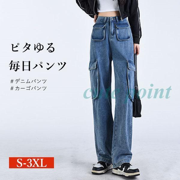 デニムパンツ カーゴパンツ レディース 大きいサイズ 着痩せ 細身 体型カバー ヒップホップ ワイド...