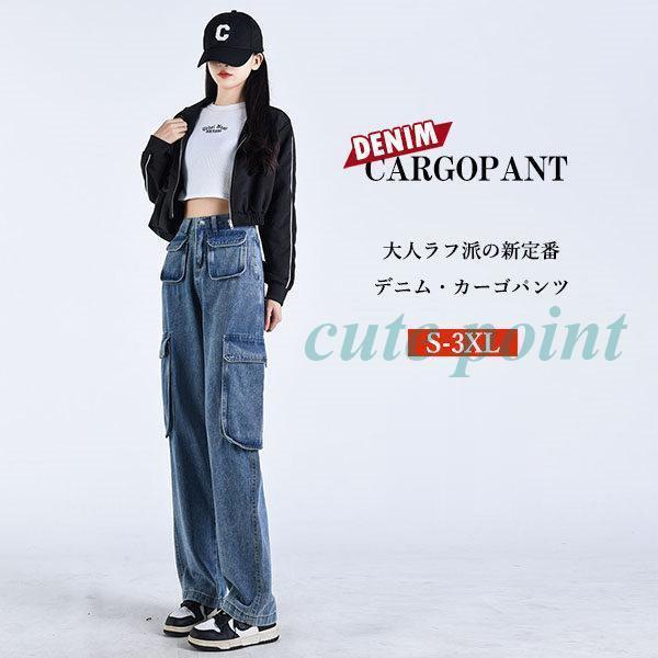 レディース デニムパンツ カーゴパンツ ワイドパンツ ガウチョパンツ 大きいサイズ 美脚 脚長 美尻...