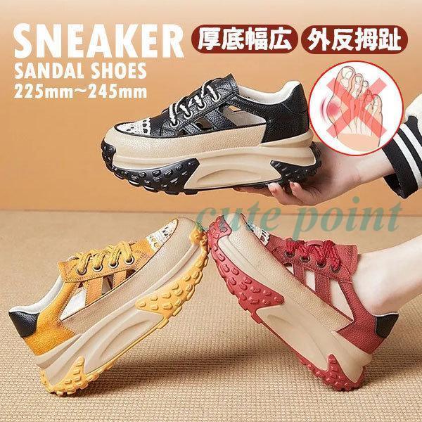 厚底 スニーカー スリッポン サンダル レディース 幅広 軽量 外反拇趾 痛くない 疲れにくい 歩き...
