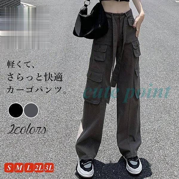 カーゴパンツ レディース ワイドパンツ ミリタリーパンツ ワークパンツ リラックスパンツ ボトムス ...