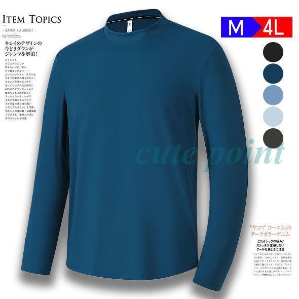 長袖tシャツ メンズ モックネック 吸汗速乾 フィットネス トレーニング ゴルフシャツ ゴルフウエア...