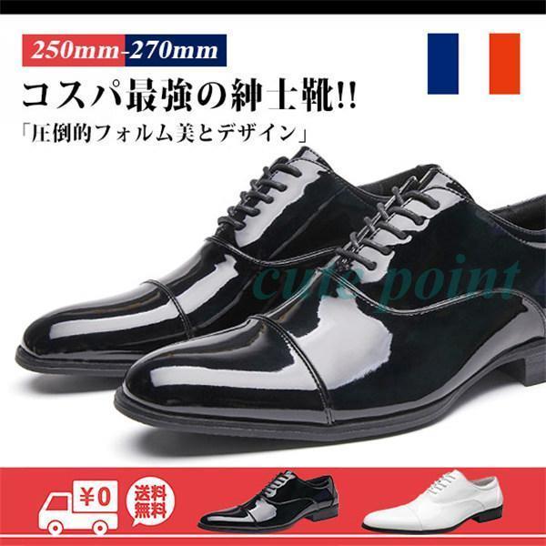 ビジネスシューズ メンズ ブランド 幅広 レースアップ フォーマル フェイクレザー ストレートチップ...