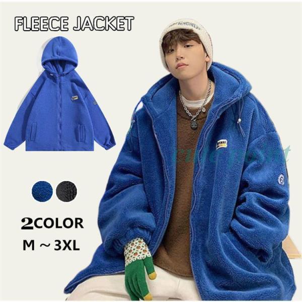 フリースジャケット メンズ ボアジャケット ボアブルゾン アウター ジップパーカー ペアルック 男女...
