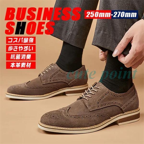 本革 ビジネスシューズ メンズ ブランド 紳士靴 幅広 抗菌 消臭 レザーシューズ ドレスシューズ ...