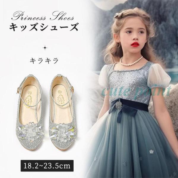 プリンセス シューズ 女の子 ガラスの靴 フォーマル 子供 キッズ ドレスシューズ ガールズ 女児 ...