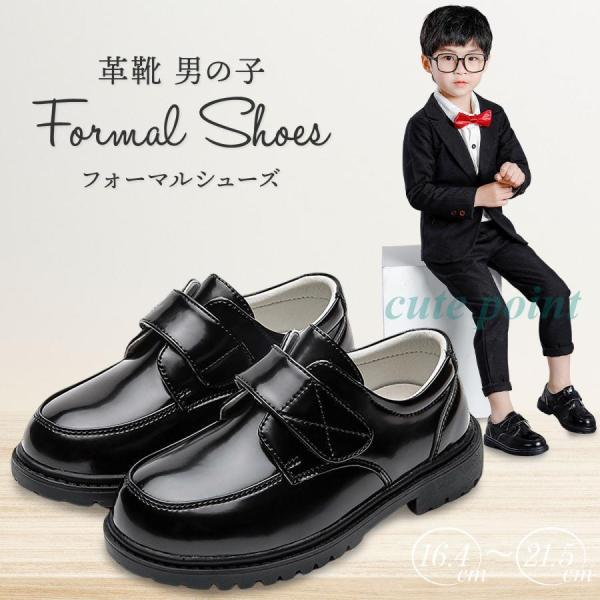 子供 フォーマル 靴 キッズ 男 フォーマルシューズ ピアノ発表会 男の子 フォーマル靴 男児 ロー...
