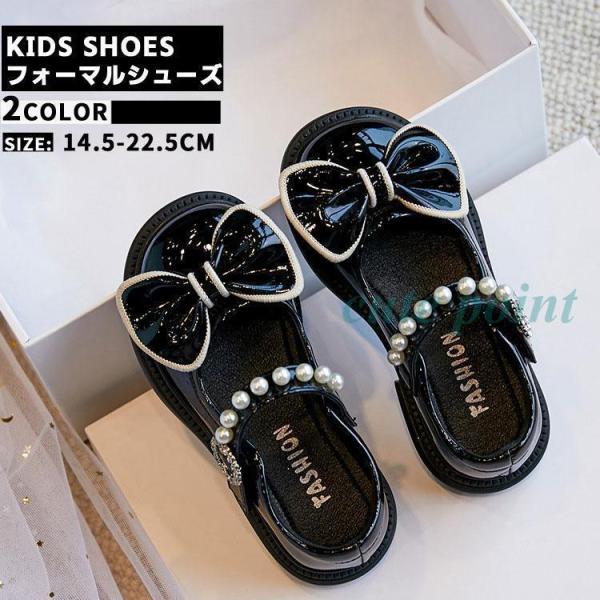 ガールズシューズ キッズフォーマルシューズ 子供靴 女の子 キッズ靴 ジュニアシューズ 子ども靴 セ...