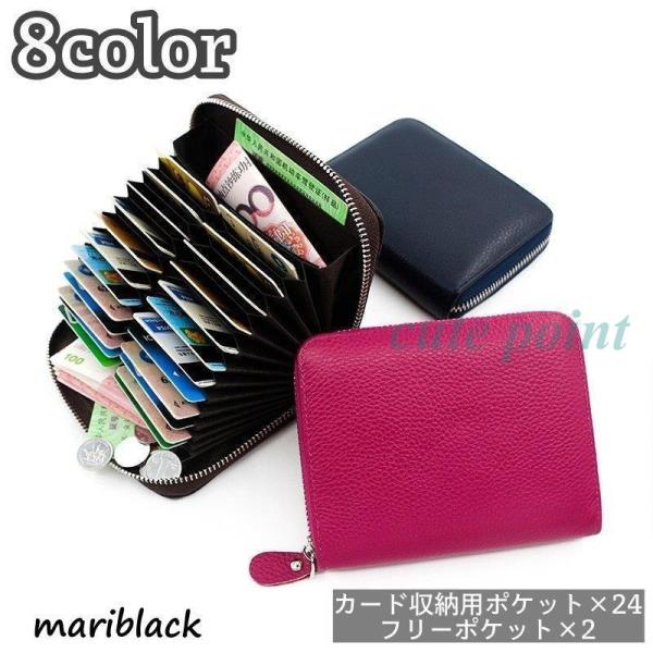 カードケース じゃばら ジャバラ カード入れ 24枚 ミニ財布 小銭入れ レザー 本革 コンパクト ...