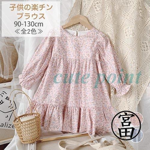 シャツ 長袖 ワンピース トップス 子供服 子ども服 キッズ 女の子 丸首 花柄 フリル カジュアル...