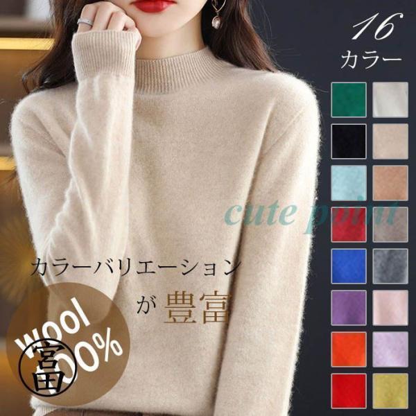 ウール セーター ニット ウール100％ レディース 長袖 ニットセーター タートルネック ブラウス...