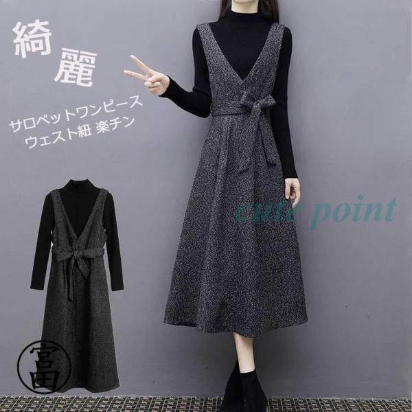 ワンピース 秋冬 きれいめ 深いＶネック ロングワンピース ノースリーブ ミモレ丈 ジャンパースカー...