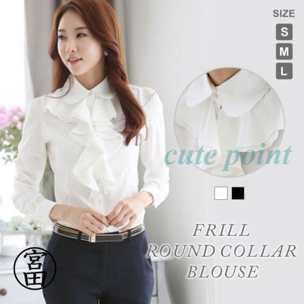 胸元フリル ブラウス フリル フリルブラウス シャツ オフィス OL 結婚式 立体 Yシャツ トップ...