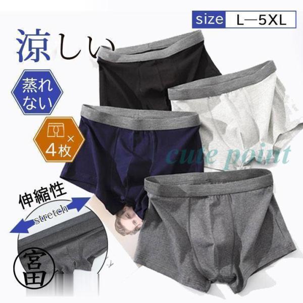 ボクサーパンツ メンズ 下着 4枚セット シームレスパンツ 柔らかい インナー ボクサーブリーフ メ...