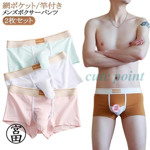 分離 ボクサーパンツ メンズ 2枚セット/竿付きメンズボクサーパンツ パンツ ゾウさんパンツ ぞうさ...